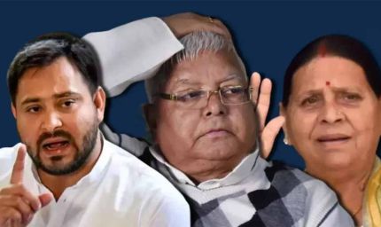 लैंड फॉर जॉब केस में लालू परिवार की मुश्किलें बढ़ीं, धोखाधड़ी और आपराधिक साजिश के आरोप तय