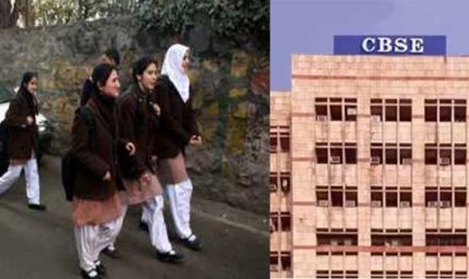 पंजाब और जम्मू के स्कूलों के लिए खुशखबरी, CBSE रीजनल ऑफिस लुधियाना में शिफ्ट!
