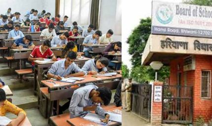 हरियाणा में पहली से आठवीं तक का टाईमटेबल घोषित, 11 से 18 मार्च तक होंगी परीक्षाएं