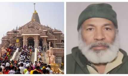 अयोध्या: राम मंदिर की सुरक्षा में सेंध, नमाज पढ़ते कश्मीरी शख्स को हिरासत में लिया गया