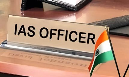 IAS Transfer: बिहार में 23 आईएएस अफसरों के तबादले, नई जिम्मेदारी का आदेश जारी