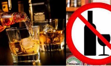 जनवरी के अंतिम सप्ताह शुष्क दिवस घोषित, शराब दुकानें रहेंगी बंद