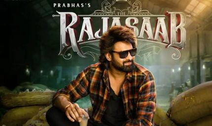 दर्शकों पर चला प्रभास का जादू, पहले दिन 'राजा साब' ने कमाए 100 करोड़