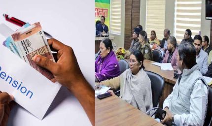 पेंशन प्रकरणों का प्रदेश स्तर पर 10 दिनों में होगा निराकरण, अब समय की होगी बचत