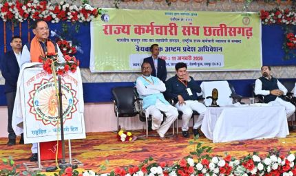 राज्य कर्मचारी संघ के अधिवेशन में मुख्यमंत्री साय शामिल, 'कर्मचारियों की मेहनत, निष्ठा से साकार होती हैं नीतियां'