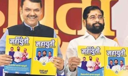 BMC चुनाव: महायुति का मेनिफेस्टो जारी, AI से बांग्लादेशी घुसपैठियों पर रखी जाएगी नजर