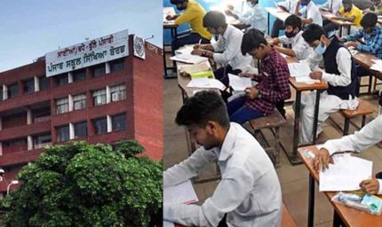2 फरवरी से शुरू होंगे 8वीं-10वीं और 12वीं के बोर्ड एग्जाम, ऑनलाइन लिंक से भेजे जाएंगे प्रश्न पत्र