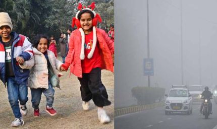 सुबह छाया घना कुहासा, दोपहर में धूप के बाद शाम में फिर कड़ाके की ठंड