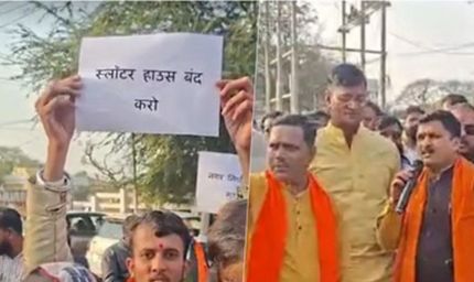 गौमांस मामले में नगर निगम अध्यक्ष का कड़ा रुख, कहा- दोषी और उनका संरक्षण देने वाले नहीं बचेंगे