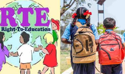 शिक्षा विभाग में आरटीई की 25 प्रतिशत सीटों का आरक्षण शुरू, पोर्टल पर सर्वर एरर ने निजी स्कूलों की उड़ाई नींद