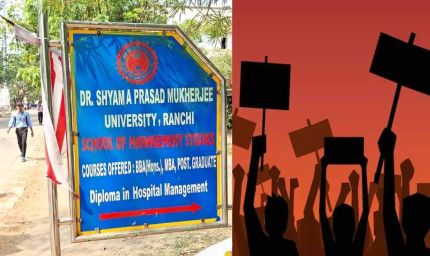 रांची विश्वविद्यालय के छात्रसंघ चुनाव में अभी और होगी देरी, परिचय पत्र न बनने से अटका मतदान