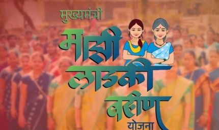 महाराष्ट्र निकाय चुनाव: कल वोटिंग, सरकार ने महिलाओं को दिए ₹1500, आज भर गई बहनों की झोली