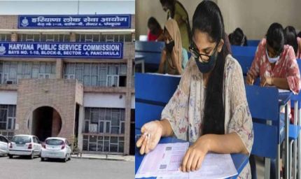 हरियाणा लोक सेवा आयोग का बड़ा फैसला, इंजीनियर भर्ती परीक्षाएं अचानक कीं स्थगित