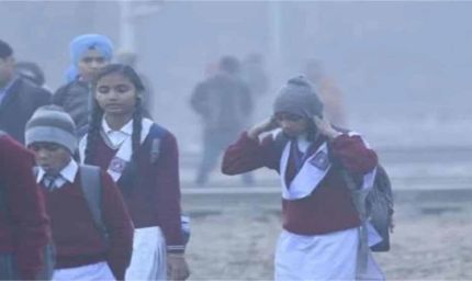 पंजाब के स्कूलों में नहीं बढ़ी छुट्टियां, ठंड के बीच खुले सभी स्कूल