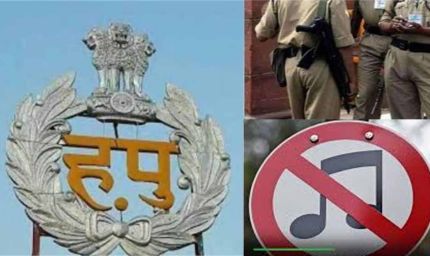 हरियाणा पुलिस का एक्शन, गैंगस्टर कल्चर बढ़ा रहे 67 गाने डिलीट
