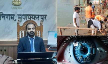 मुजफ्फरपुर के नए निगम आयुक्त बने ऋतुराज, स्वच्छ गंगा मिशन के साथ पोखर और एआइ से निगरानी को प्राथमिकता