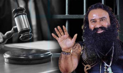 डेरा सच्चा सौदा बधियाकरण केस में वीसी के जरिए होगी गवाही, वकील को साथ रहने की अनुमति नहीं