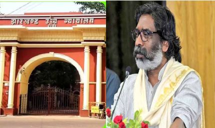 सीएम हेमंत सोरेन को झारखंड HC से राहत नहीं, समन की अवहेलना केस में दी थी चुनौती