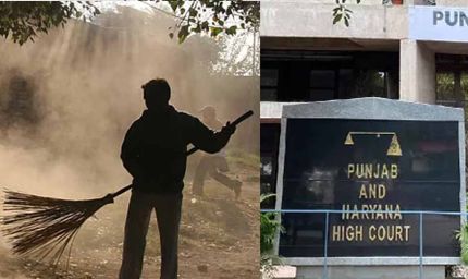 'झाड़ू लगाते बीती जिंदगी, लेकिन नौकरी आज भी अस्थायी', पंजाब हाईकोर्ट ने बताया निष्पक्षता की भावना के विरुद्ध