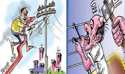 बिजली कर्मचारियों के साथ मारपीट करने वाले तीन आरोपितों के खिलाफ एफआईआर दर्ज