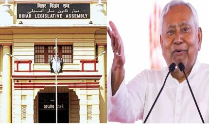 बिहार विधानमंडल का दो फरवरी से शुरू होगा बजट सत्र, 19 बैठकों में पेश होगा 2026-27 का बजट