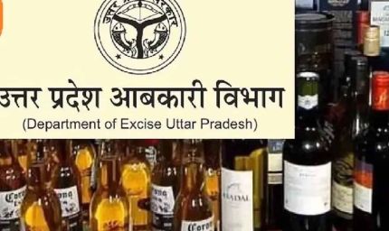 आबकारी विभाग तैयार कर रहा नई आबकारी नीति, प्रदेश में डिस्टिलरी प्लांट को मिलेगा बढ़ावा
