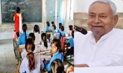 बिहार में बच्चों के नामांकन पर शिक्षा विभाग सख्त, 119 स्कूलों के प्रधानाध्यापक पटना तलब