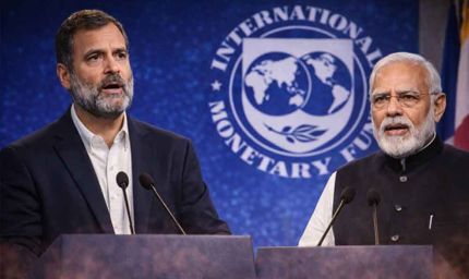 IMF की सराहना पर भाजपा का पलटवार—कहा, राहुल गांधी के झूठे नैरेटिव की खुली पोल