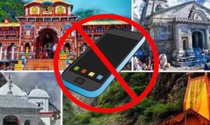 चारधाम यात्रा के दौरान मोबाइल नियम बदले, सरकार ने जारी किया नया आदेश