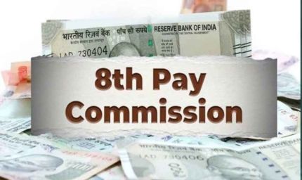 8वें वेतन आयोग में DA का नया फॉर्मूला क्या होगा? केंद्रीय कर्मचारियों के लिए अहम संकेत