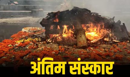 Garuda Puran: ये 5 लोग अंतिम संस्कार में नहीं हो सकते शामिल, पुराण में है मनाही