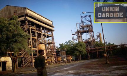 भोपाल गैस त्रासदी की याद में बनेगा भव्य स्मारक, ‘हिरोशिमा’ जैसा दिखेगा यूनियन कार्बाइड साइट