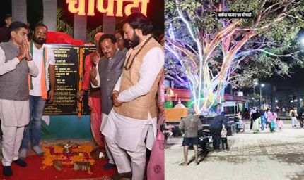 बलौदाबाजार में मरीन ड्राइव की तर्ज पर चौपाटी की शुरुआत, राजस्व मंत्री ने किया लोकार्पण