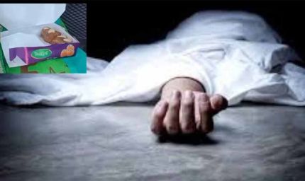 छिंदवाड़ा में काजू की मिठाई खाकर मरे थे 3 लोग, रिपोर्ट में आर्सेनिक जहर के मिले सबूत