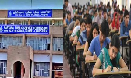 HCS परीक्षा की डेटशीट जारी, 26 अप्रैल को प्रारंभिक व 27 से 29 जून तक तीन दिन होगी मुख्य परीक्षा