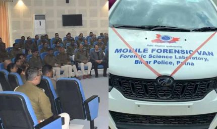 बिहार पुलिस होगी 6 नए फॉरेंसिक सेंटर से हाईटेक, अपराधियों की उल्टी गिनती शुरू