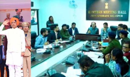 गणतंत्र दिवस पर सीएम साय जिले में करेंगे ध्वजारोहण, कलेक्टर ने दिए तैयारियों के निर्देश