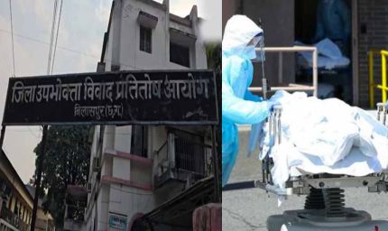 उपभोक्ता आयोग का बड़ा फैसला, मैक्स लाइफ इंश्योरेंस को 1 करोड़ का हर्जाना देने का आदेश