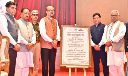 पंडित रविशंकर शुक्ल विश्वविद्यालय में स्थापित श्रीमंत शंकर देव शोध पीठ का हुआ लोकार्पण