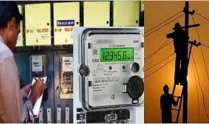 चंडीगढ़ में बिजली बिलों को लेकर नया नियम लागू, भारी राशि के बोझ से मुक्ति और बढ़ेगी पारदर्शिता