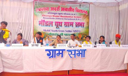 सहभागितापूर्ण शासन में उत्कृष्टता के लिए 28 जनवरी को छत्तीसगढ़ के युवा लीडर्स होंगे सम्मानित