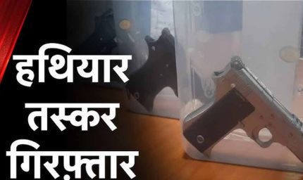 मध्यप्रदेश एसटीएफ की अवैध शस्त्रों के विरुद्ध बड़ी कार्रवाई,  5 अत्याधुनिक पिस्तौल जब्त, दो आरोपी गिरफ्तार