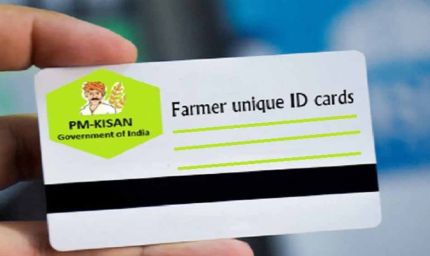 किसानों के लिए राहत: अब 'Digital Farmer ID' से ही मिलेगी खाद