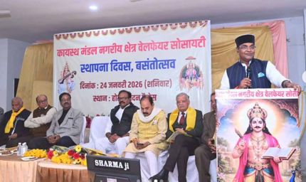 कायस्थ मंडल ने मनाया 20वां स्थापना दिवस, वसंतोत्सव पर "चित्रांश परिवार मिलन समारोह एवं सहभोज" का आयोजन