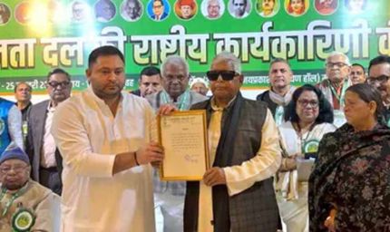 राजद में बड़ा बदलाव: तेजस्वी यादव बने कार्यकारी अध्यक्ष, लालू प्रसाद की मौजूदगी में हुआ ऐलान