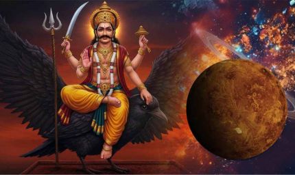 शनि की 7 ग्रहों से युति: बनते हैं गंभीर योग, बढ़ जाती हैं परेशानियां और रोग