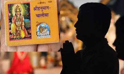 हनुमान चालीसा पढ़ते वक्त न करें ये गलतियां, एकाग्रता सहित 10 नियमों का करें पालन