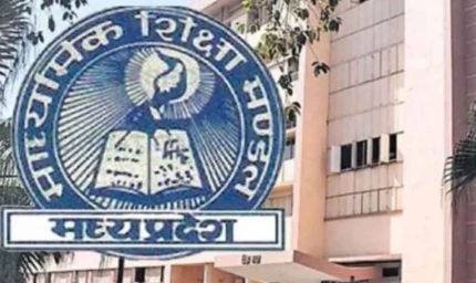MP में 1 फरवरी से स्कूलों में लागू होगा ESMA, बोर्ड परीक्षाओं के चलते छुट्टी और प्रदर्शन पर रोक