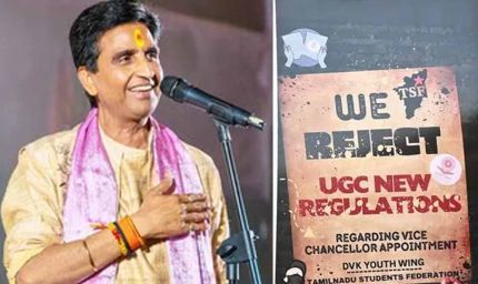 'मैं अभागा सवर्ण हूं', यूजीसी रूल्स पर कवि कुमार विश्वास ने भी जताया आक्रोश