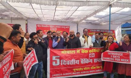 लाखों बैंक कर्मचारी 'फाइव डे वीक' के लिए सड़कों उतरे, 7 हजार से ज्यादा शाखाओं में हड़ताल के चलते तालाबंदी